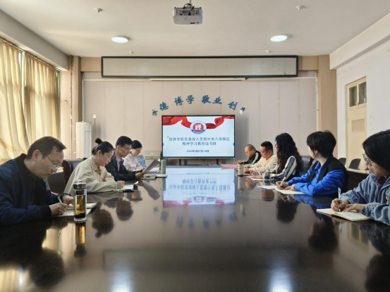 太阳集团网址8722党委举办深入贯彻中央八项规定精神学习教育读书班
